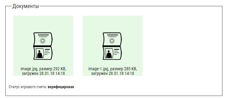 Верификация