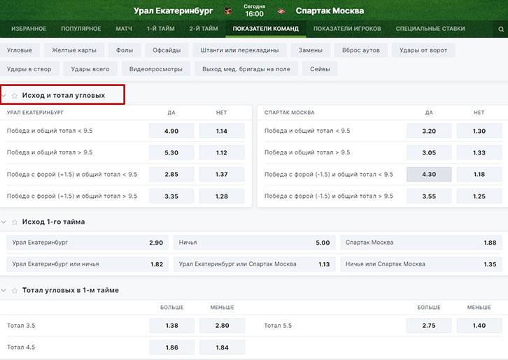 Комбинированные ставки