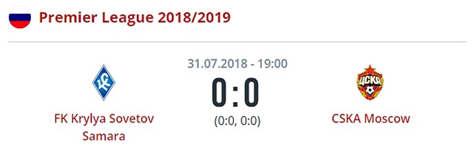 Крылья Советов - ЦСКА