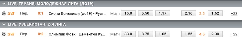 Лайв в Винлайн