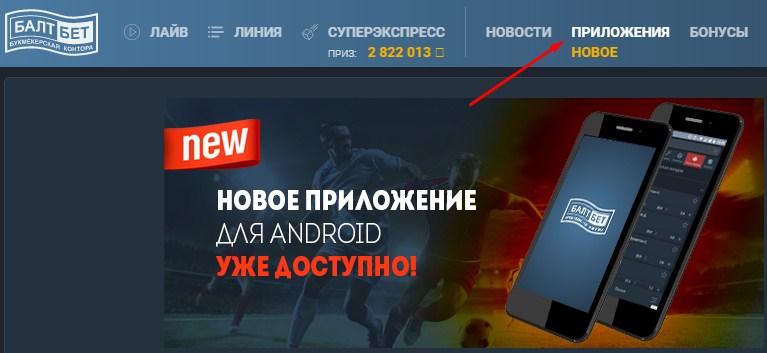 приложение