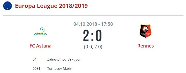 Астана - Ренн