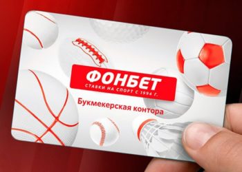 БК Fonbet продолжает свою благотворительную деятельность