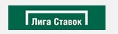 Лига Ставок