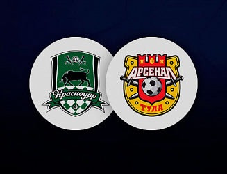 Букмекеры о матче Краснодар – Арсенал Тула (РПЛ, 15 тур)