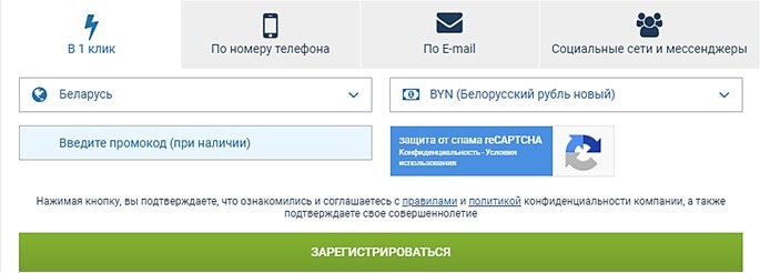 Регистрация