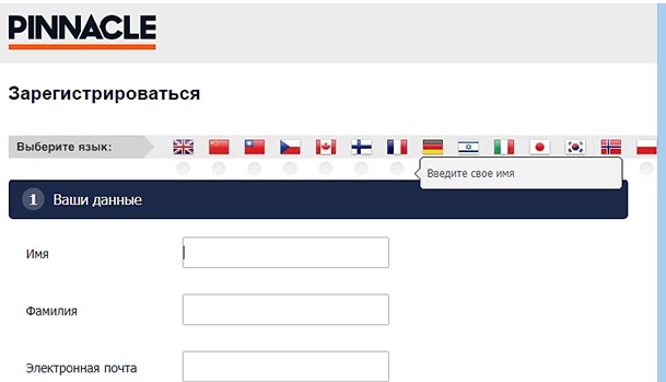 регистрация