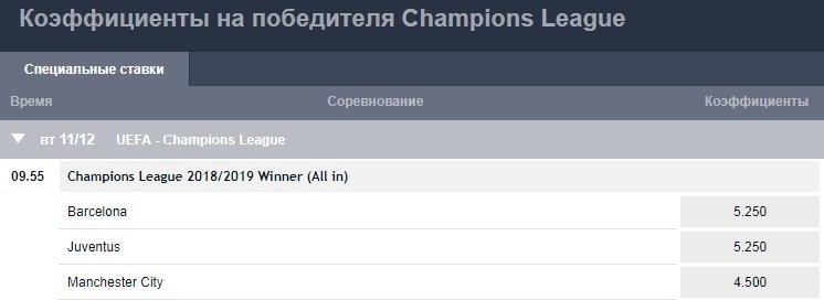 специальные пари