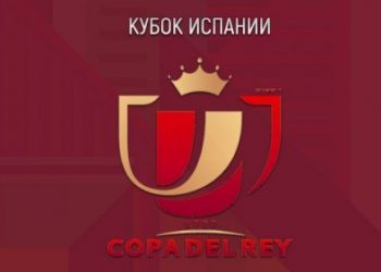 Букмекеры о матче Валенсия – Спортинг Хихон (Кубок Испании,1/8 финала)