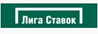 Лига Ставок