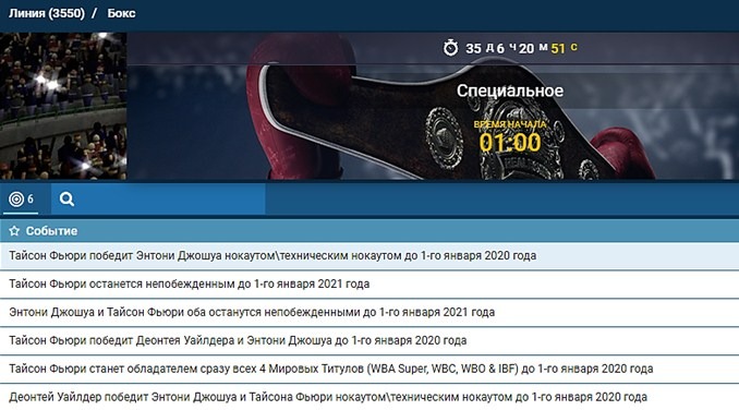 Специальные пари