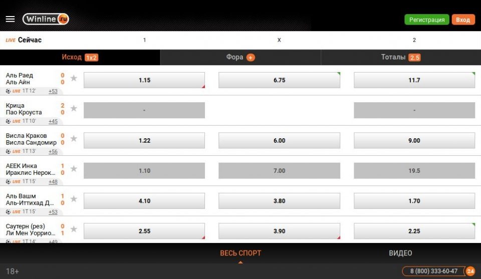 Моб. версия Winline