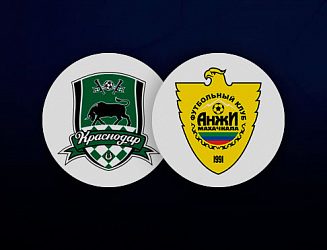 Букмекеры о матче Краснодар — Анжи (РПЛ, 21 тур)