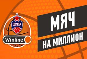 БК Winline bet стала официальным партнером баскетбольного ЦСКА