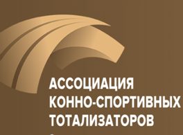 Ассоциации конно-спортивных тотализаторов проверила БК Marathonbet