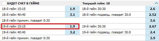 начальный счет