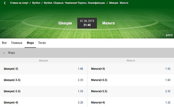 европейский