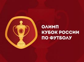 БК Olimp bet – титульный партнер Кубка России по футболу