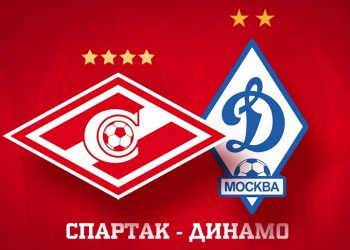 Прогноз Спартак Москва — Динамо Москва (3 августа 2019), ставки и коэффициенты