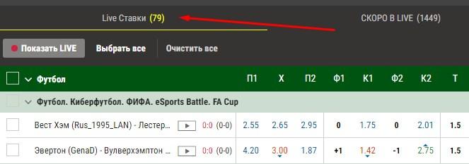 лайв в Пари-Матч