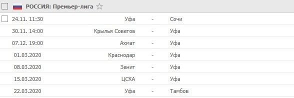 календарь Уфы