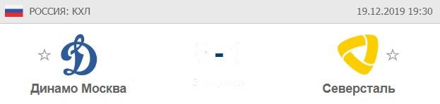 Динамо Москва - Северсталь