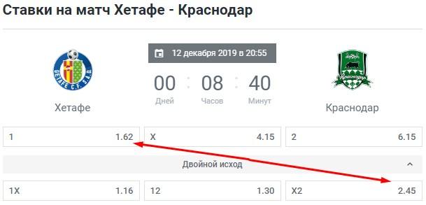 матч в Леоне