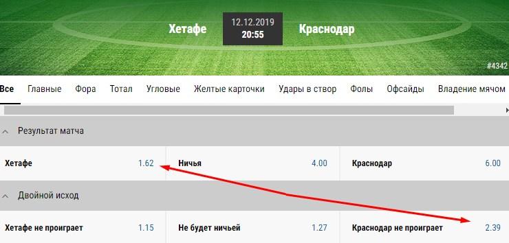 матч в Пари-Матч