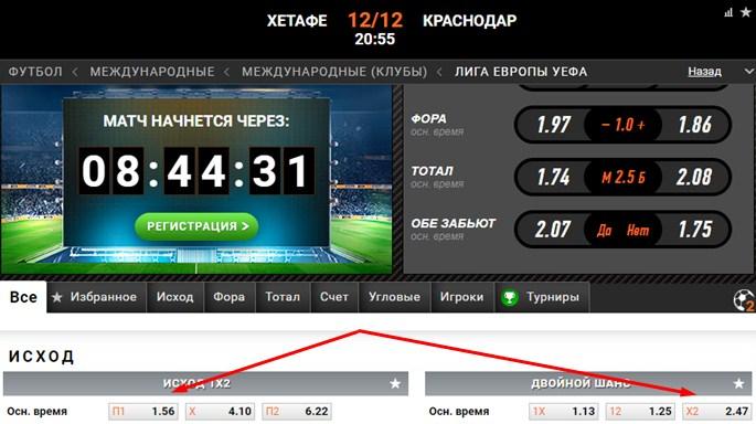 матч в Винлайне