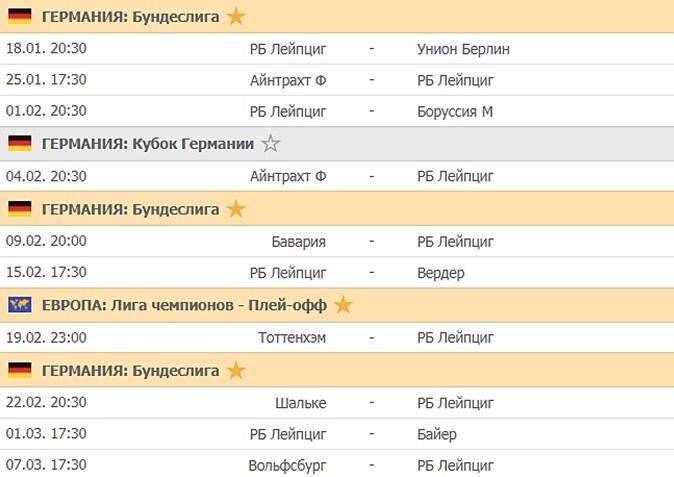 календарь Лейпцига