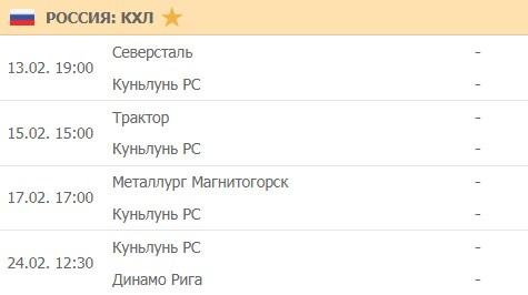 календарь Куньлуня