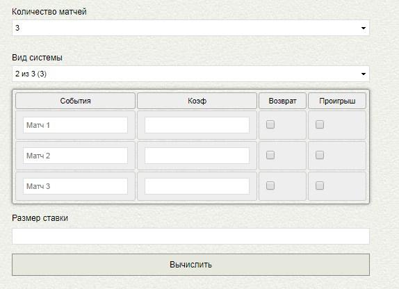 калькулятор