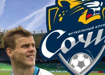 Прогноз Сочи — Арсенал (1 марта 2020), ставки и коэффициенты