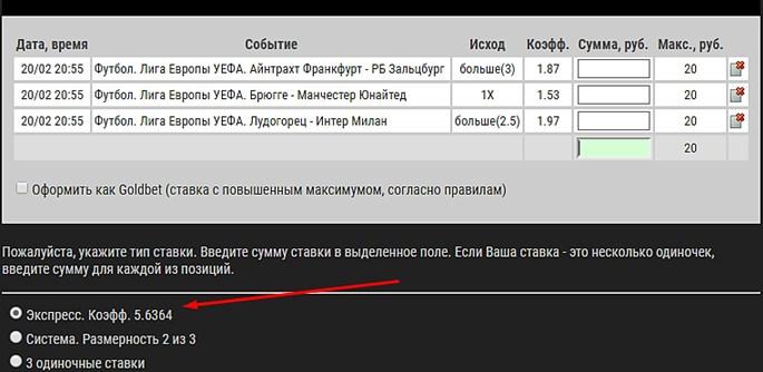 Лига Европы