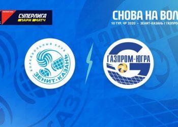 Прогноз Зенит Казань – Газпро-Югра Сургут (26 февраля 2020), ставки и коэффициенты