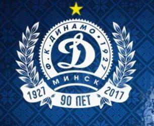 Прогноз Минск – Динамо Минск (28 марта 2020), ставки и коэффициенты