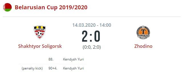 Шахтер - Торпедо