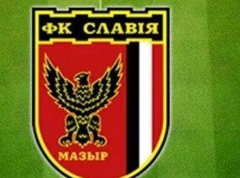 Прогноз Славия — БАТЭ (28 марта 2020), ставки и коэффициенты