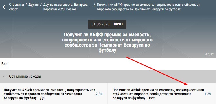 чемпионат Беларуси