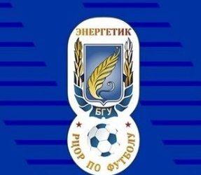 Прогноз Энергетик-БГУ — Минск (5 апреля 2020), ставки и коэффициенты