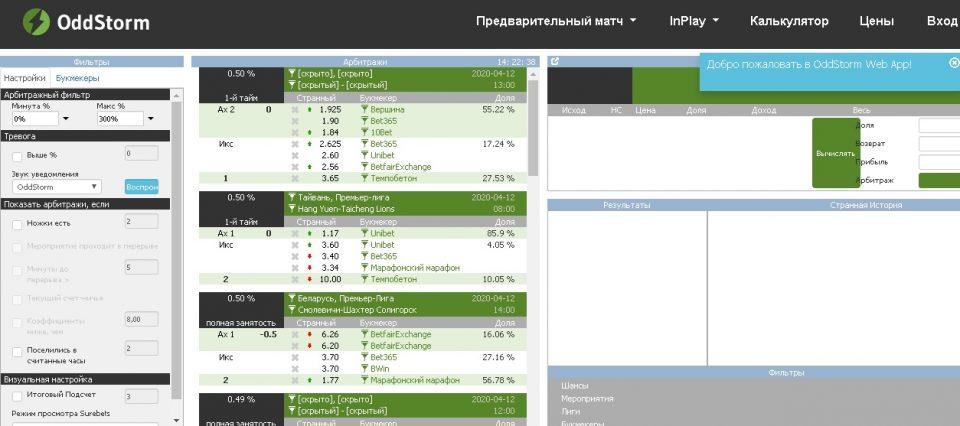 Вилочный сканер 