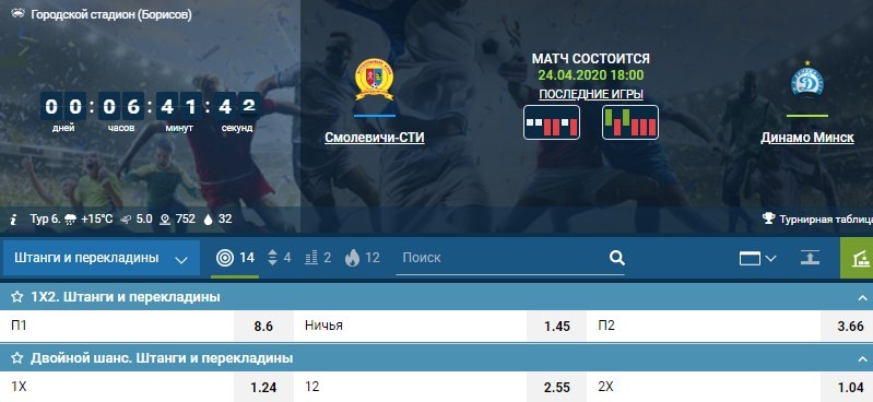 штанги и перекладины