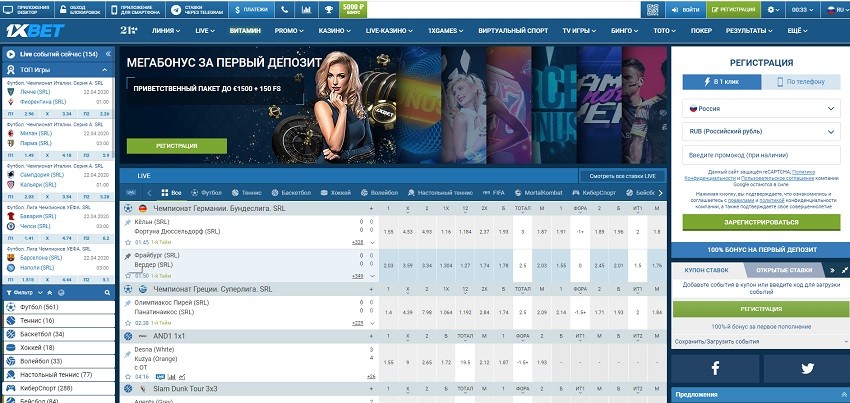 Официальный сайт 1xBet