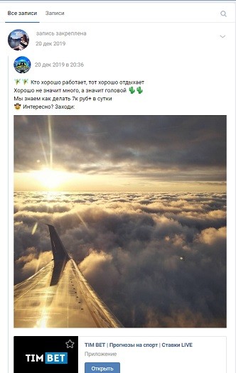 Пост в вк