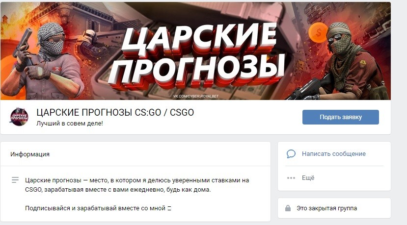 Группа в вк