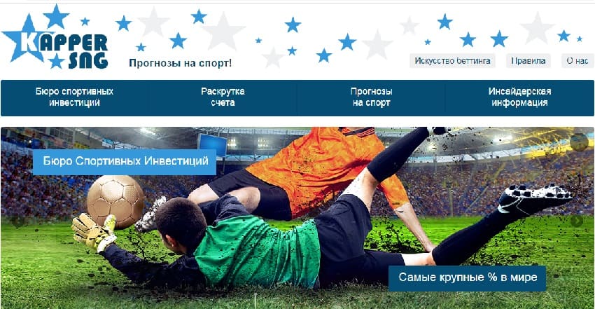 Сайт для инвестиций в беттинг