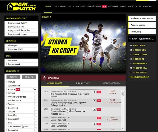 Линия Париматч