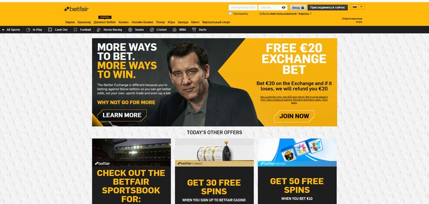 Главная страница Betfair
