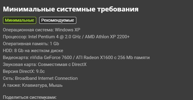 Системные требования LoL