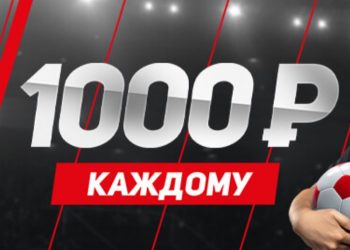 Leonbets 1000 рублей за серию из 10 ставок